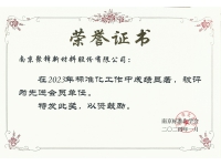 標(biāo)準(zhǔn)化先進(jìn)會(huì)員單位