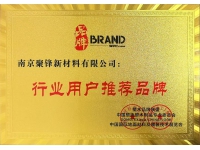 聚鋒成為行業(yè)用戶(hù)推薦品牌
